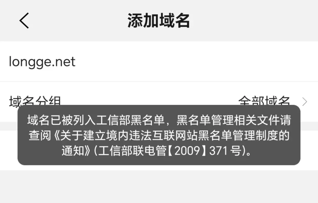 抢注到longge.net