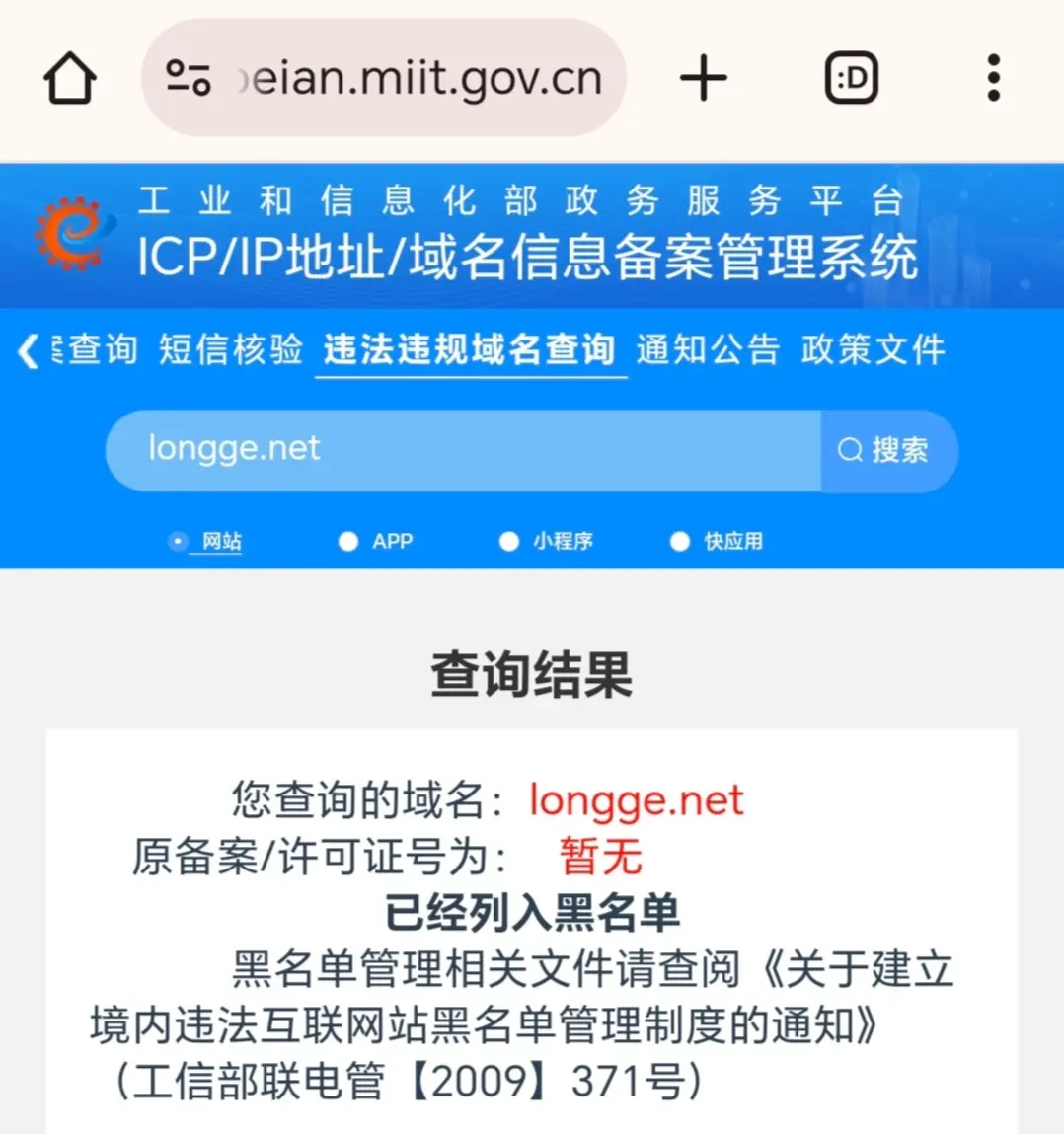 抢注到longge.net